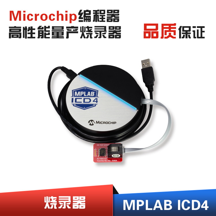 MICROCHIP单片机新一代编译环境MPLAB 