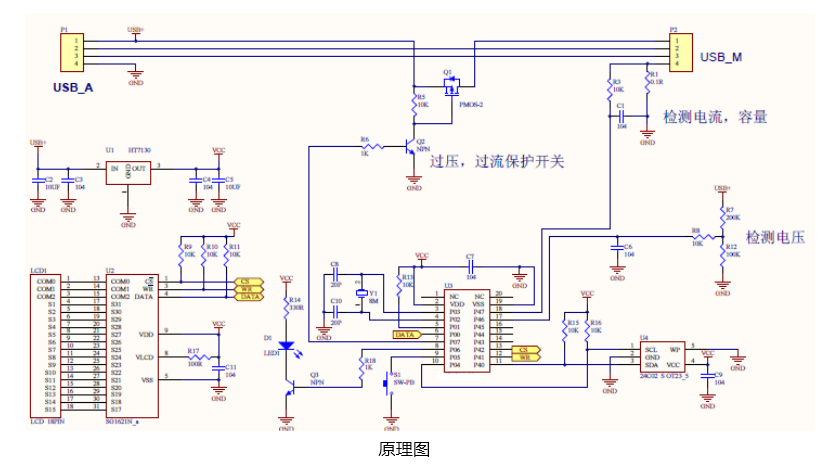 数码周边通信电源类产品单片机方案原理图