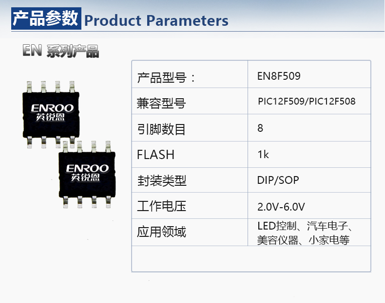 LED手电筒单片机方案参数